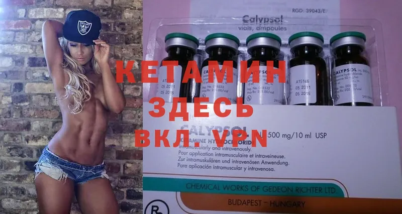 КЕТАМИН ketamine  сколько стоит  Дагестанские Огни 