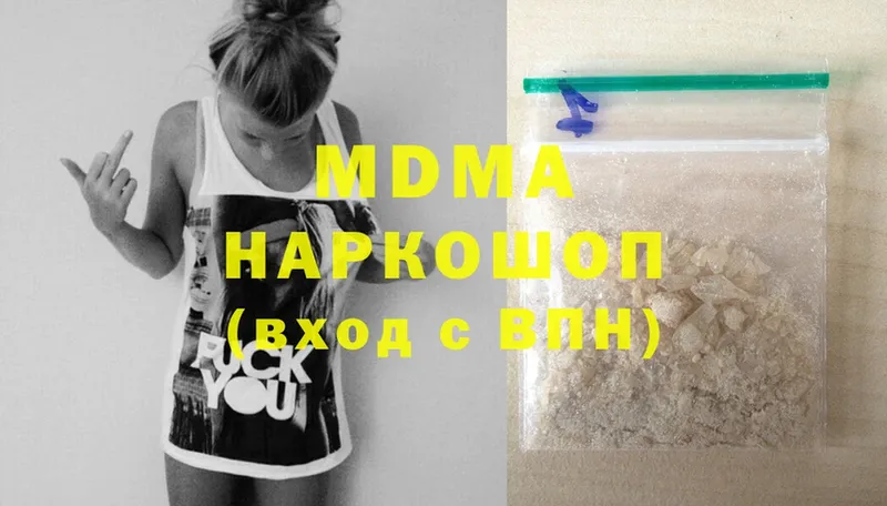 купить наркотики цена  Дагестанские Огни  MDMA VHQ 